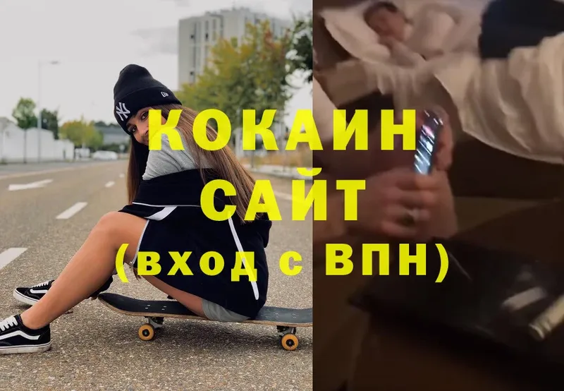 цены   Конаково  Кокаин 99% 